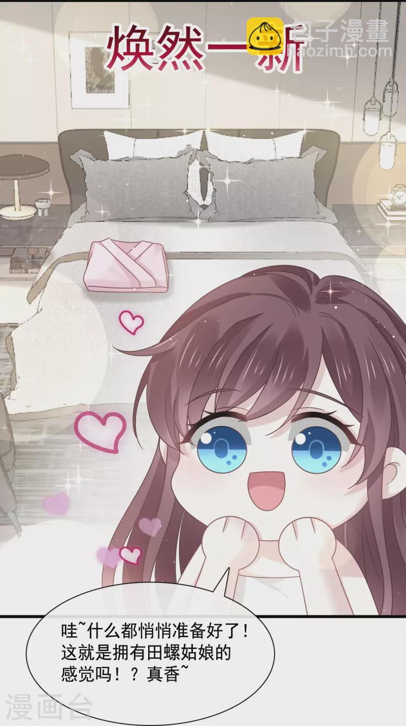 第34话 洗个澡住下来-第35话