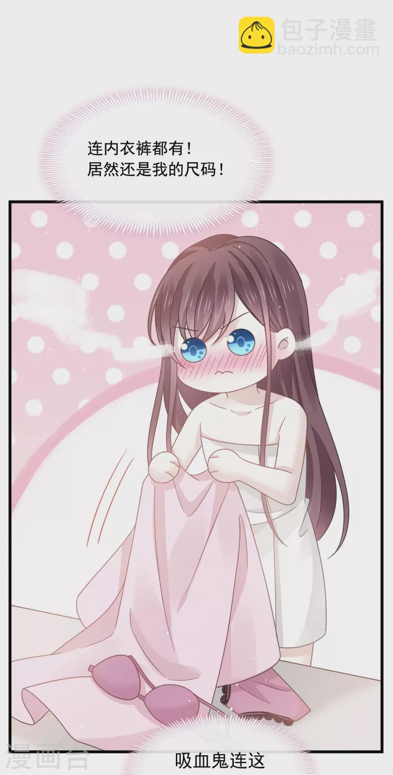 第34话 洗个澡住下来-第35话