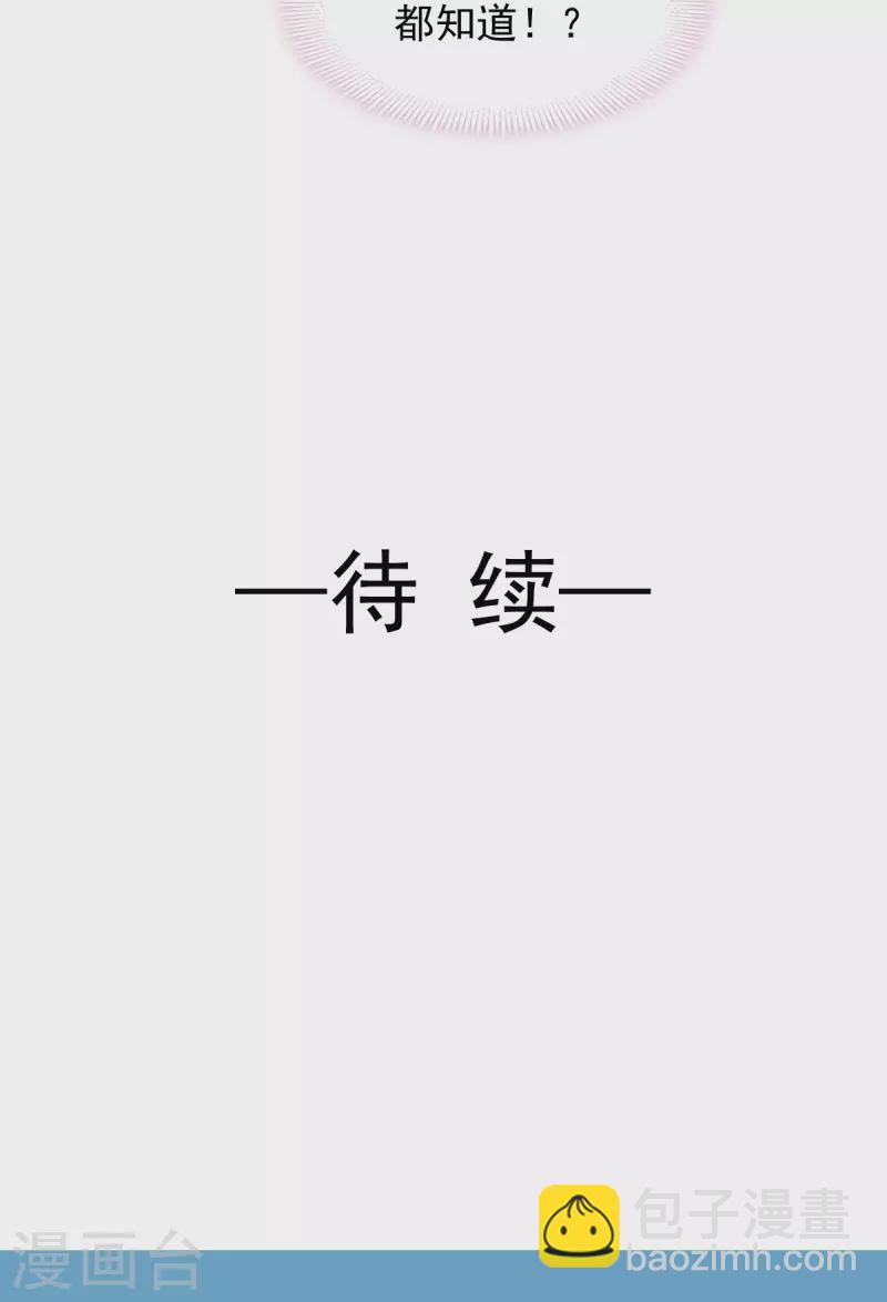 第34话 洗个澡住下来-第35话