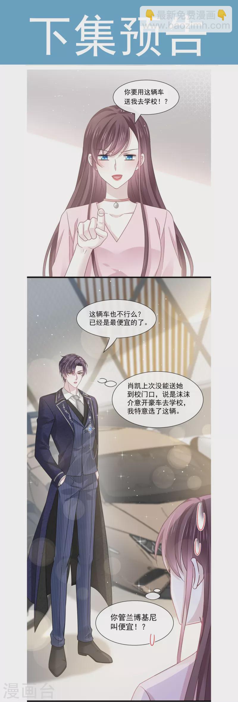 第34话 洗个澡住下来-第35话