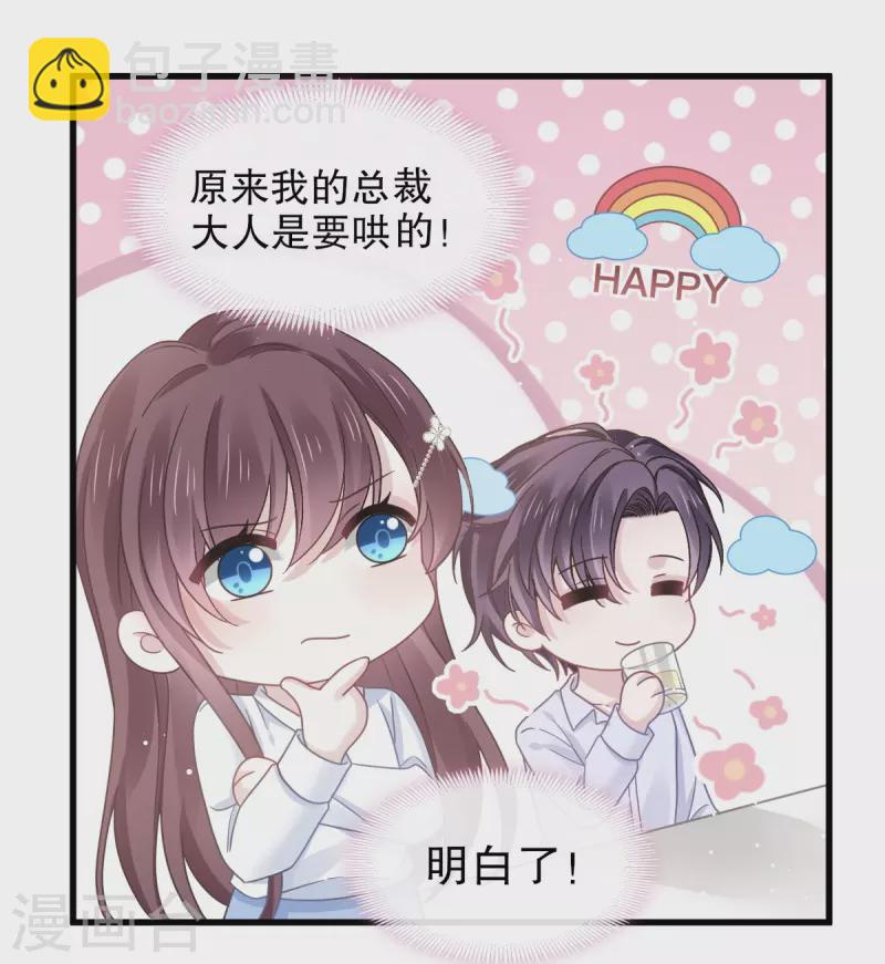 第34话 洗个澡住下来-第35话