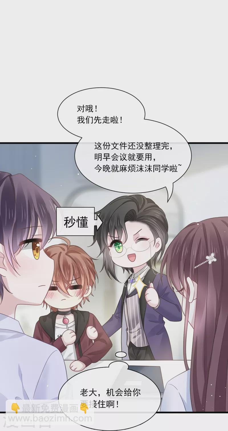 第34话 洗个澡住下来-第35话