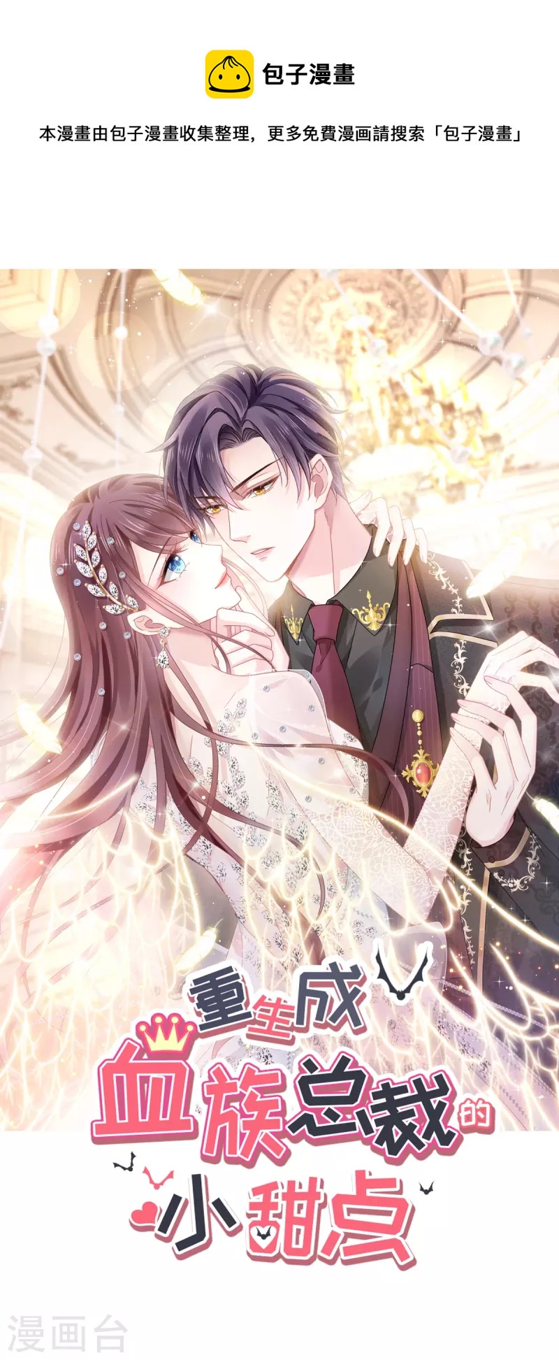 第36话 轮到我来帮你-第37话