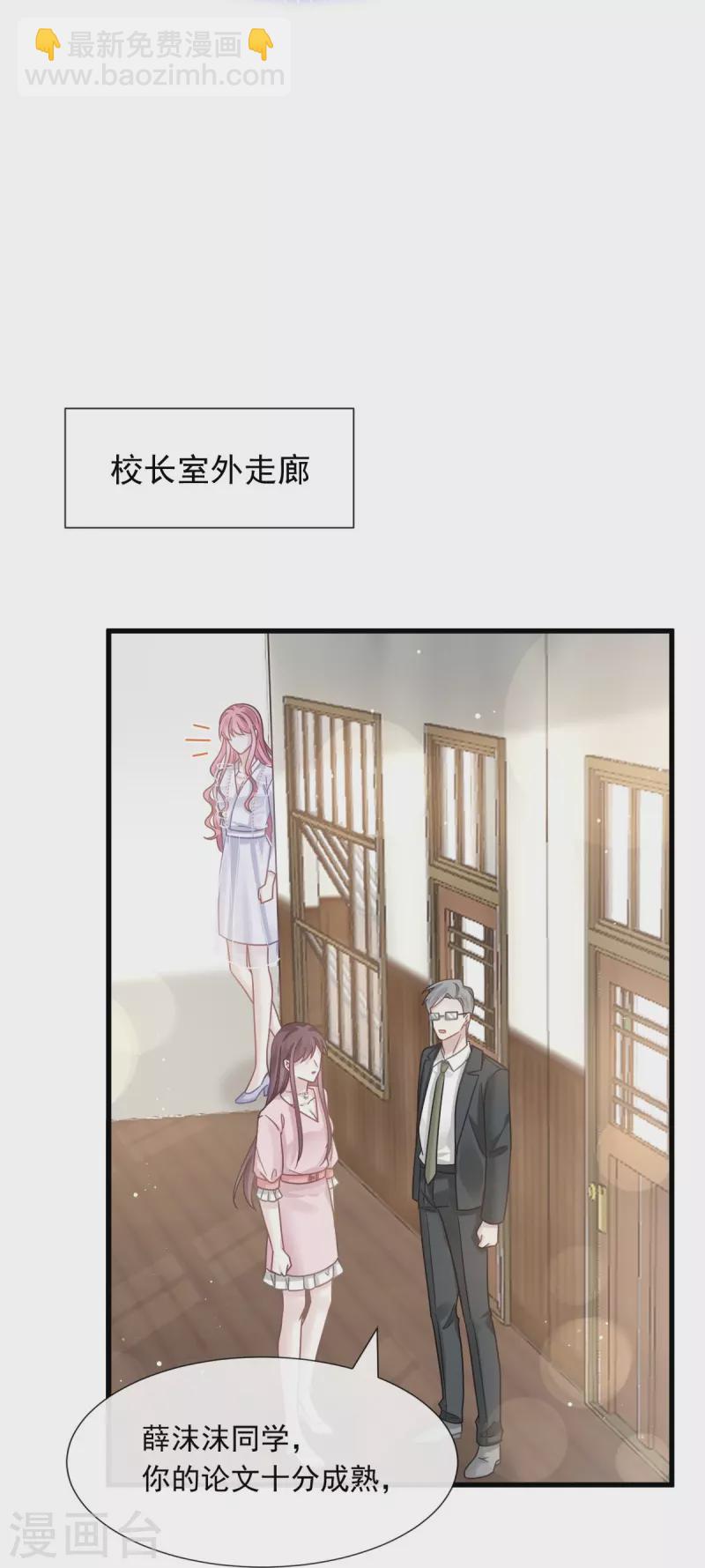 第36话 轮到我来帮你-第37话