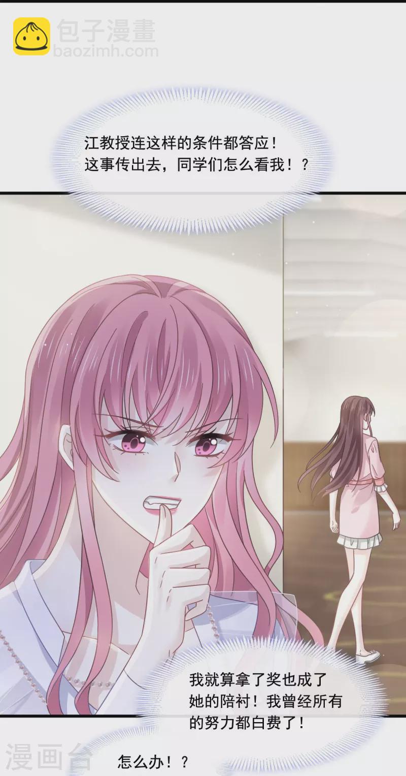 第36话 轮到我来帮你-第37话