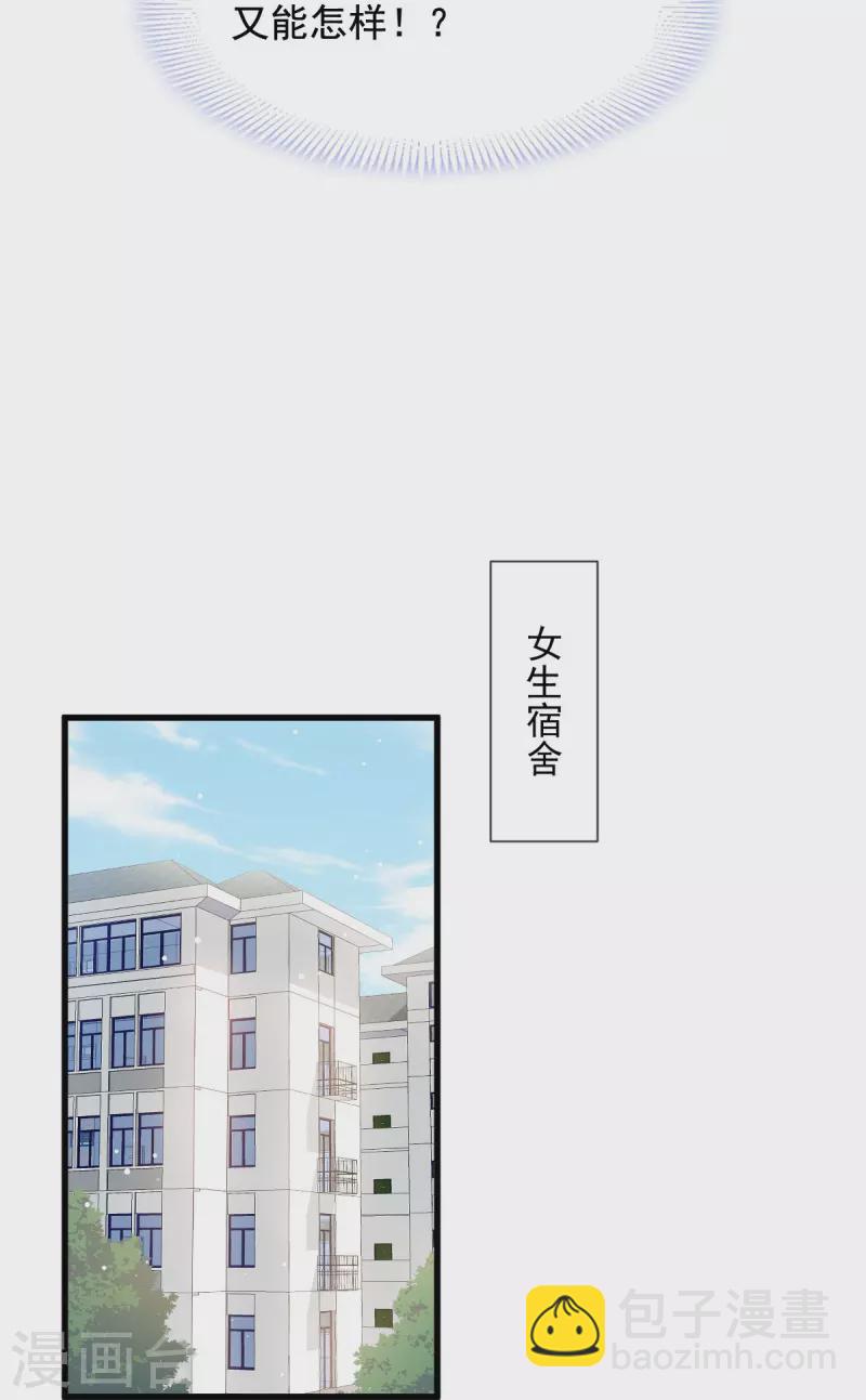 第36话 轮到我来帮你-第37话