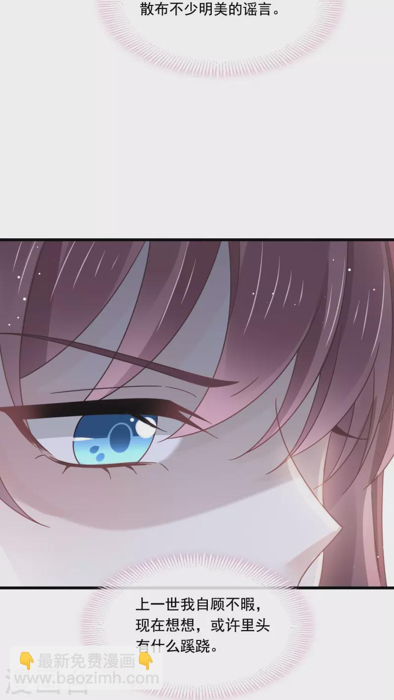 第36话 轮到我来帮你-第37话