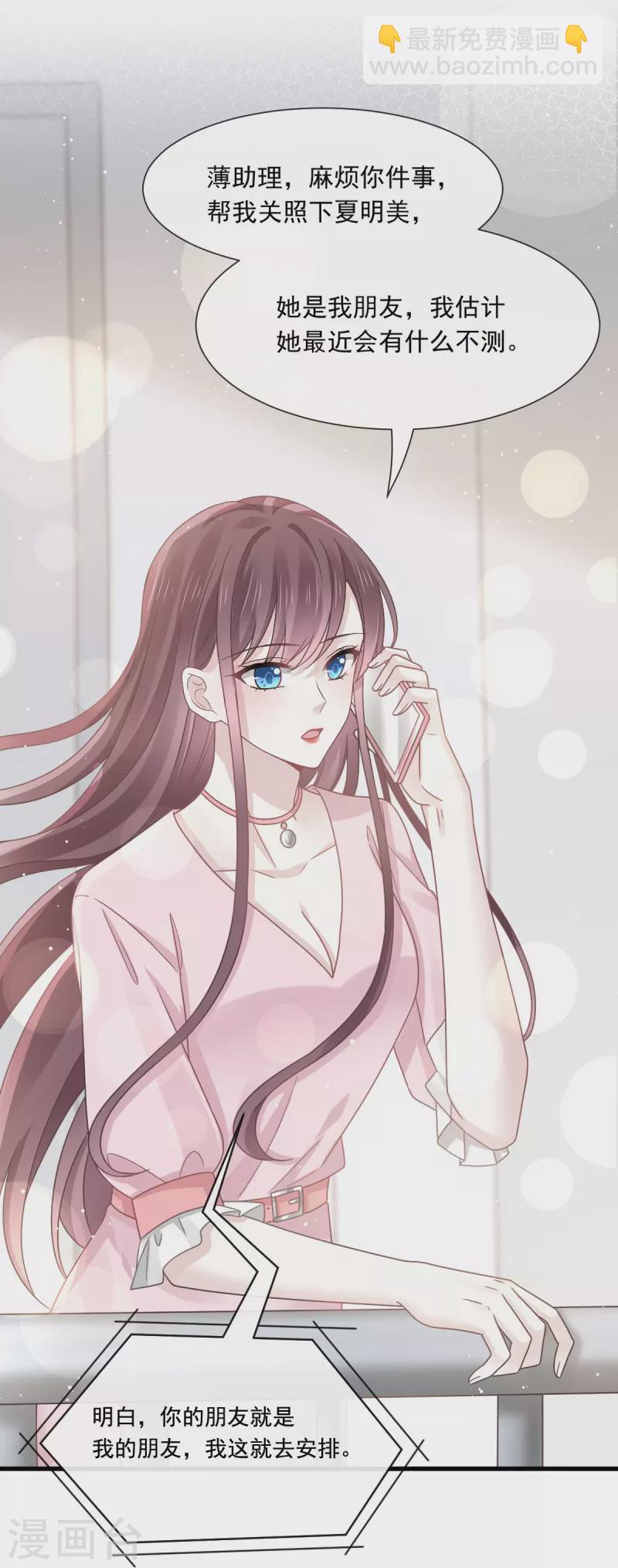 第36话 轮到我来帮你-第37话