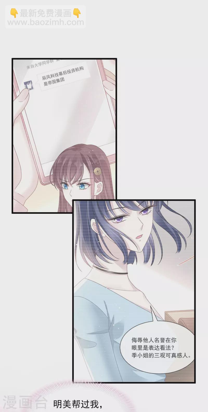 第36话 轮到我来帮你-第37话