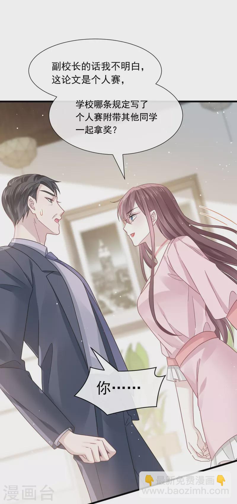 第36话 轮到我来帮你-第37话