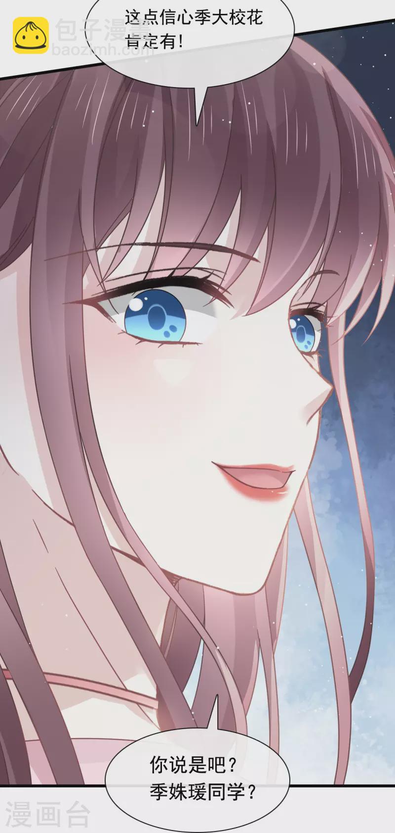 第36话 轮到我来帮你-第37话