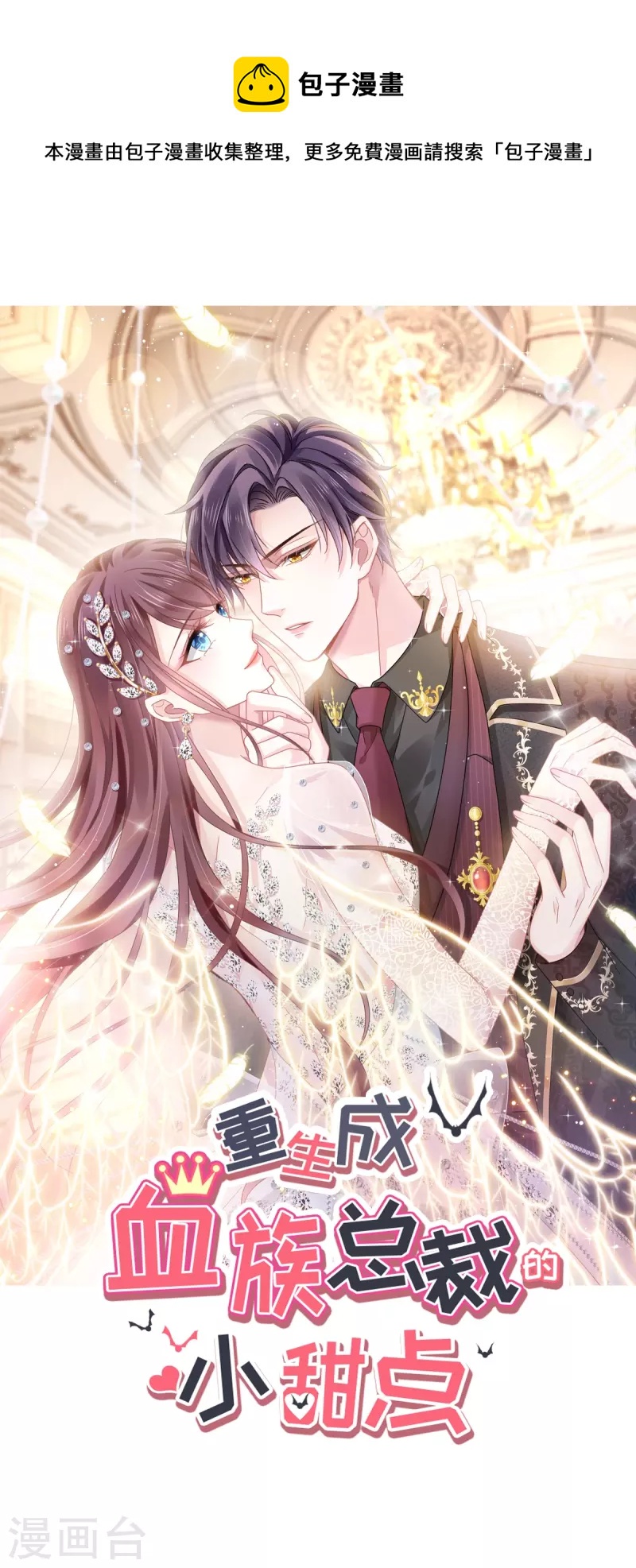 第38话 教训薛沫沫？想得美-第39话