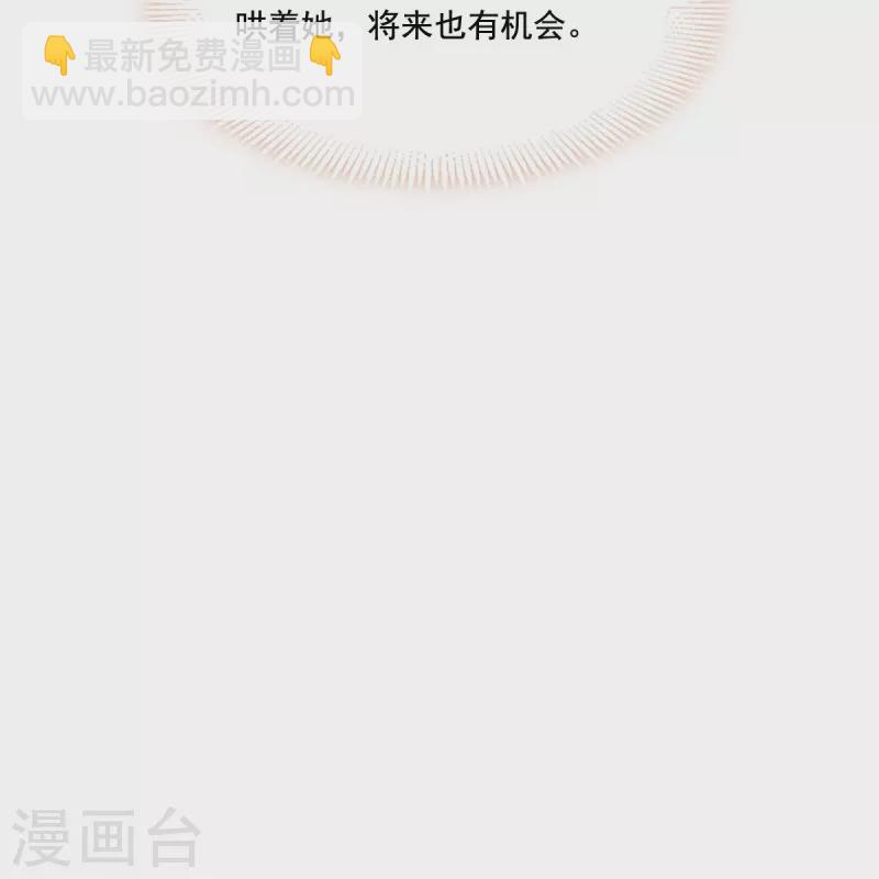 第38话 教训薛沫沫？想得美-第39话