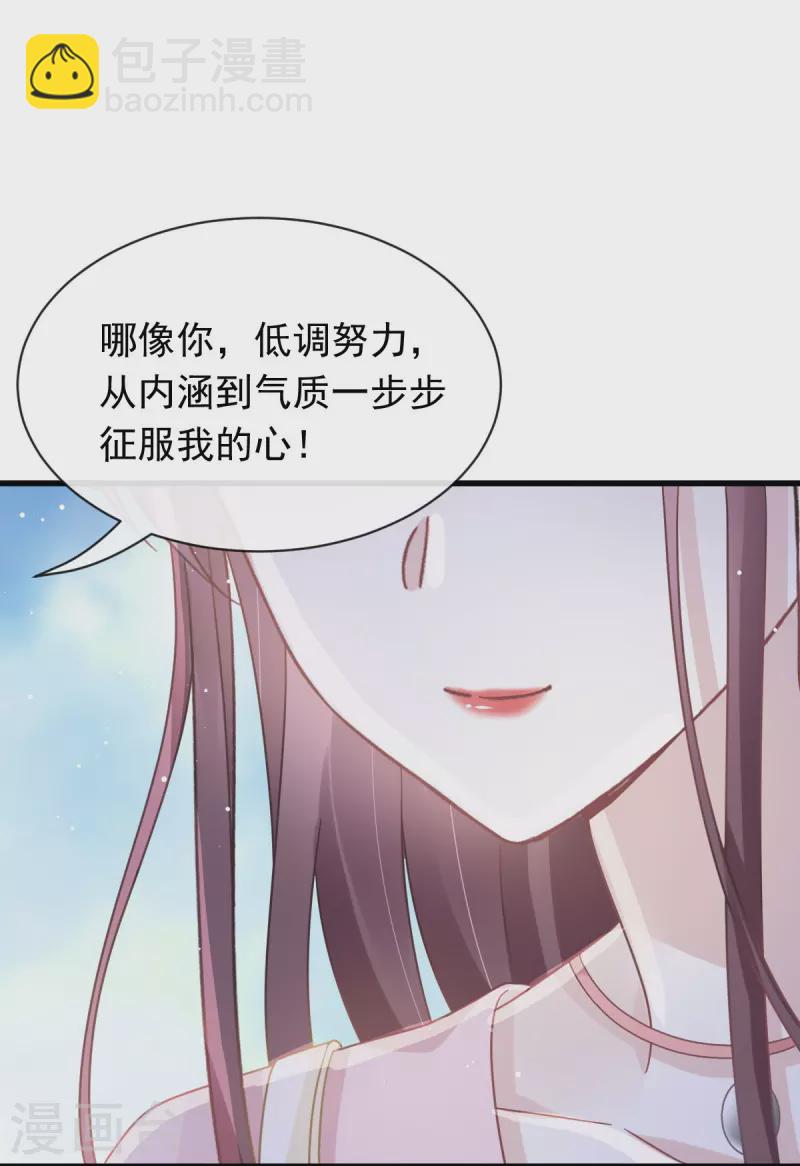 第38话 教训薛沫沫？想得美-第39话