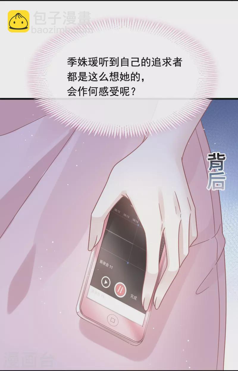 第38话 教训薛沫沫？想得美-第39话