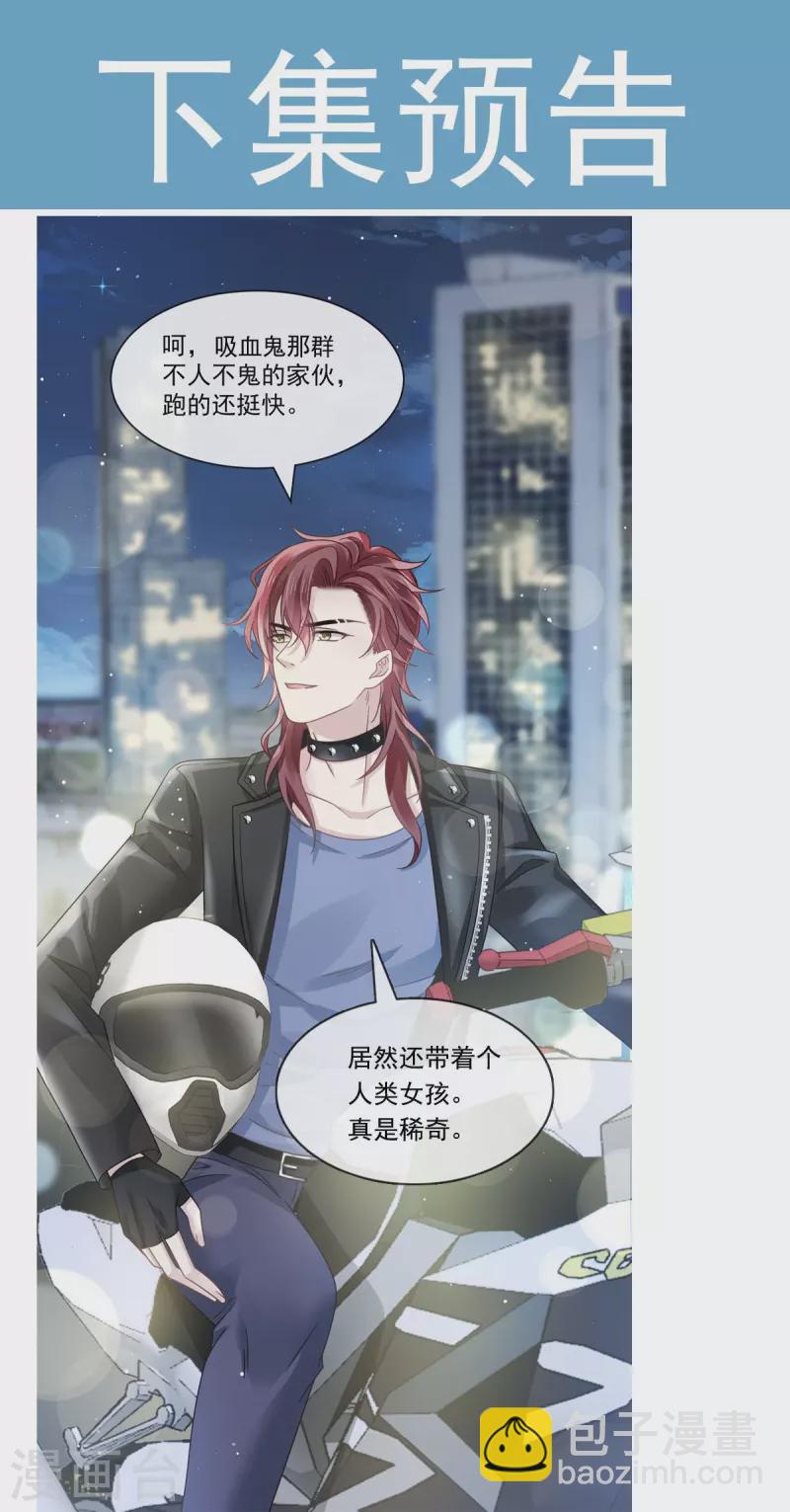 第38话 教训薛沫沫？想得美-第39话