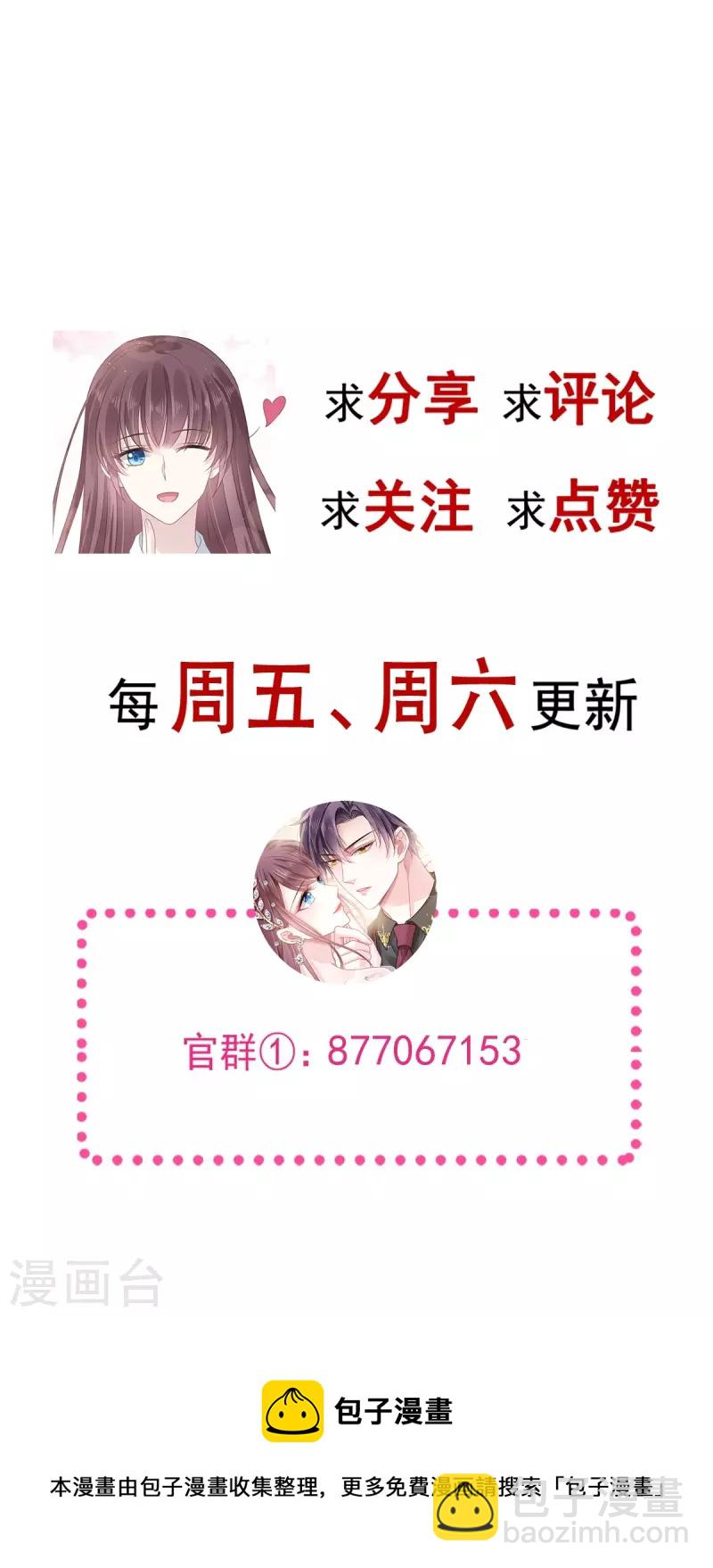 第38话 教训薛沫沫？想得美-第39话