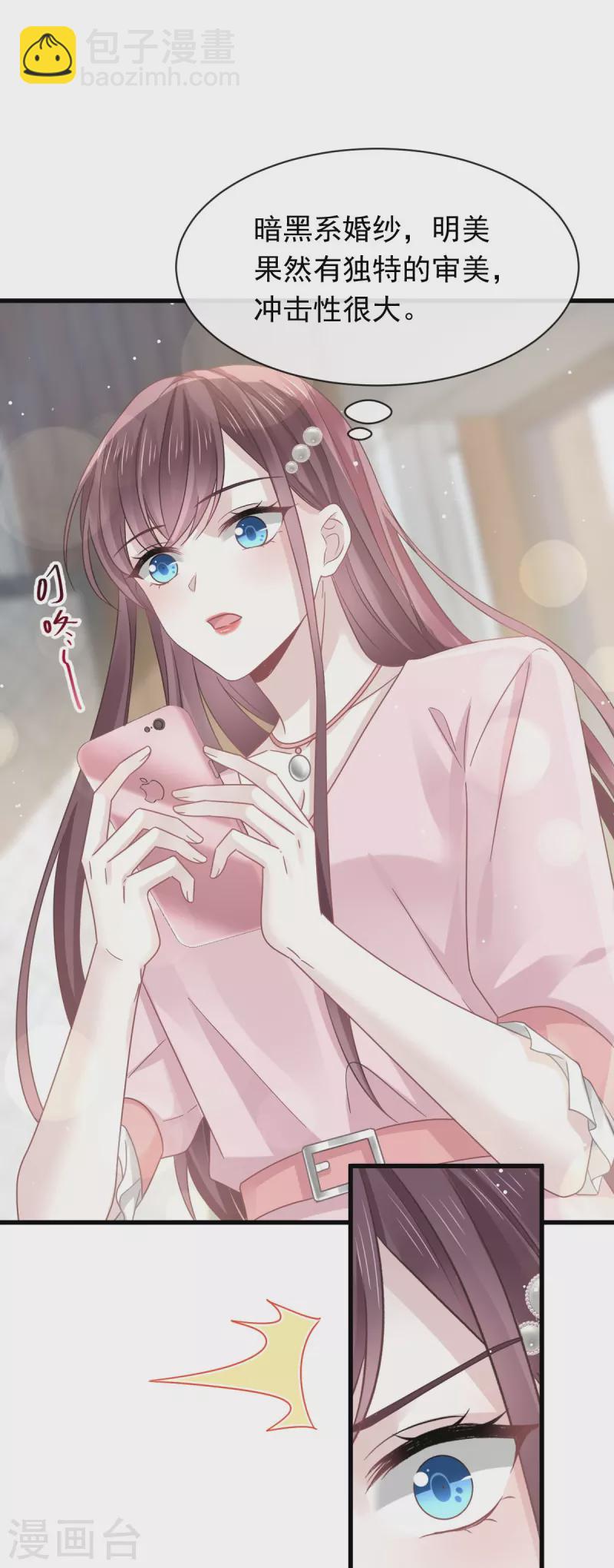 第38话 教训薛沫沫？想得美-第39话