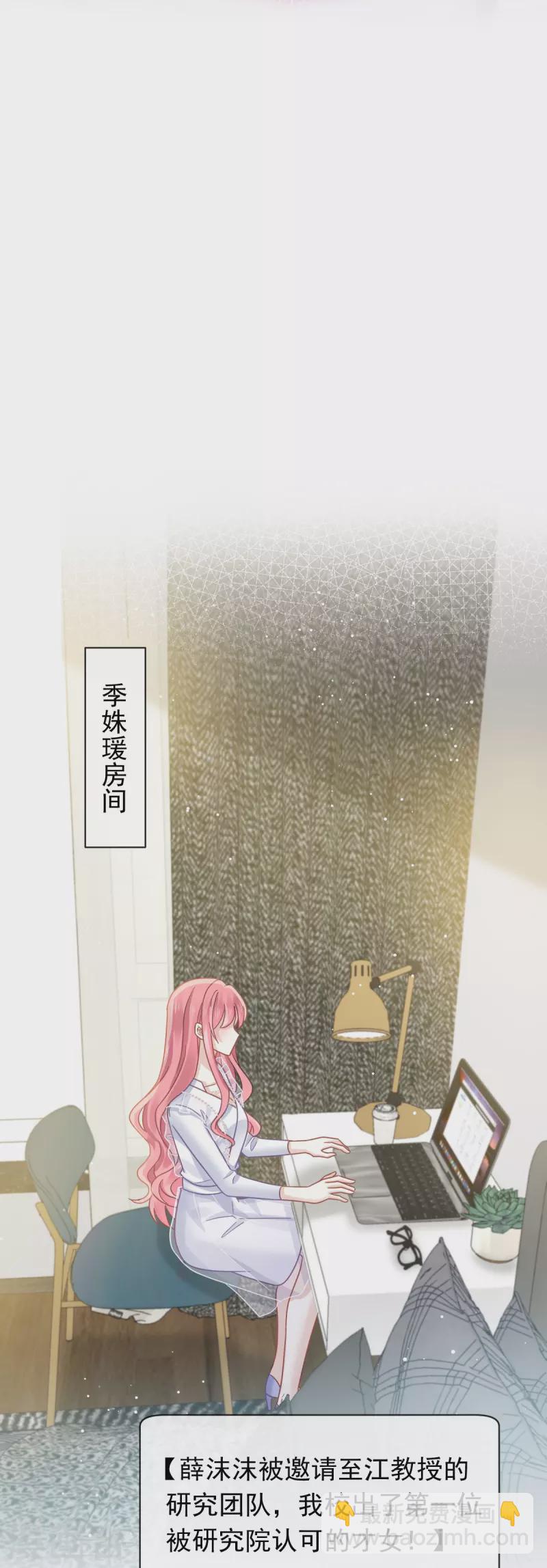 第38话 教训薛沫沫？想得美-第39话