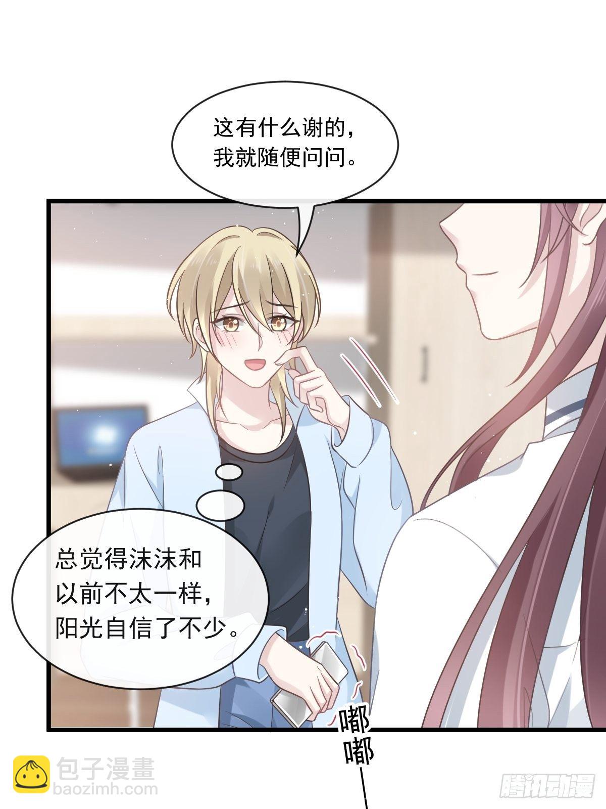 004 再见了，寄生虫(1/2)-第5话