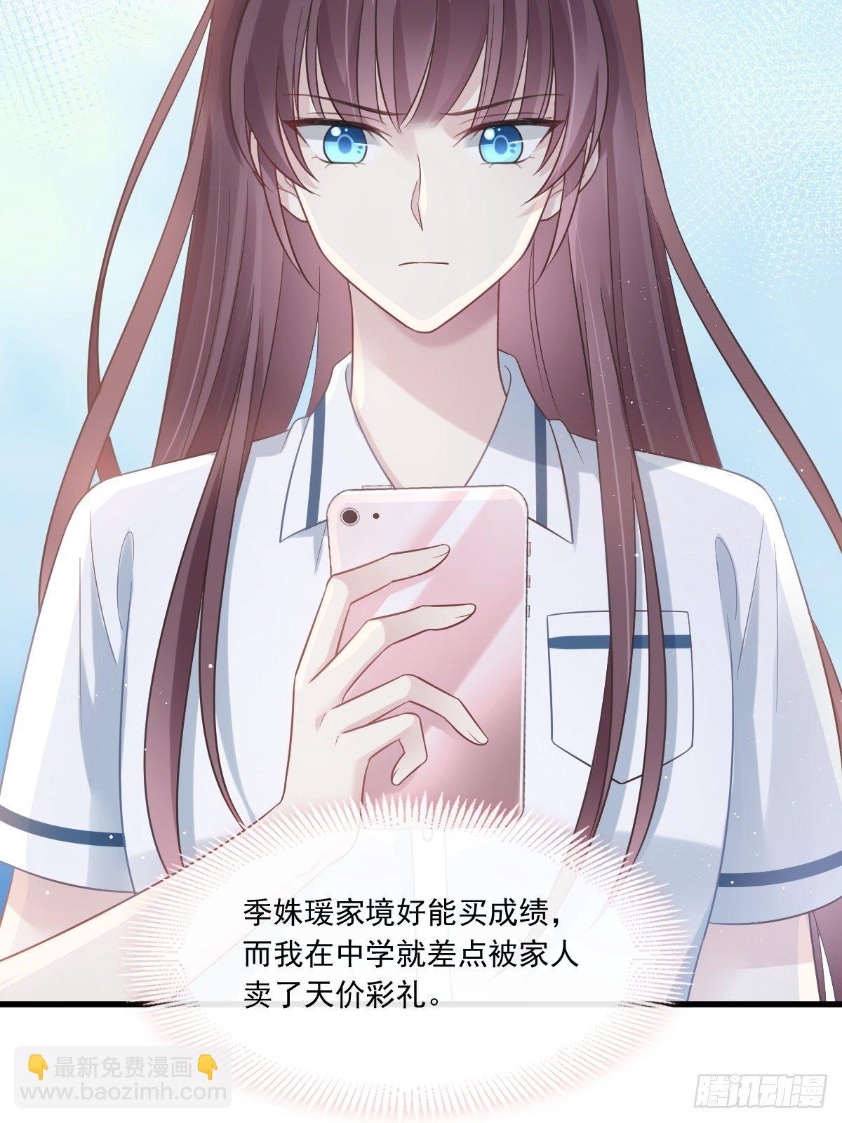 004 再见了，寄生虫(1/2)-第5话