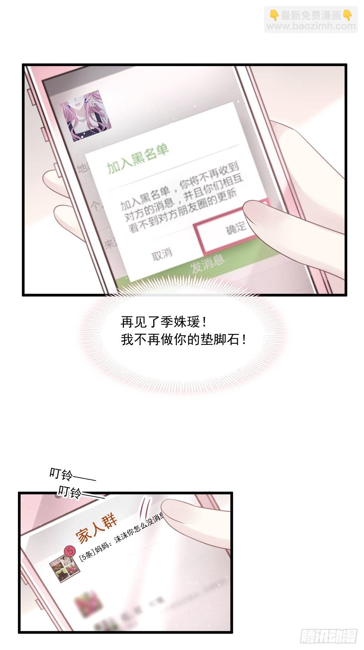 004 再见了，寄生虫(1/2)-第5话