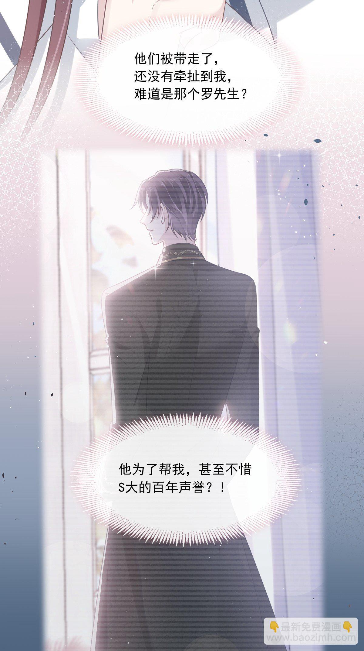 004 再见了，寄生虫(1/2)-第5话