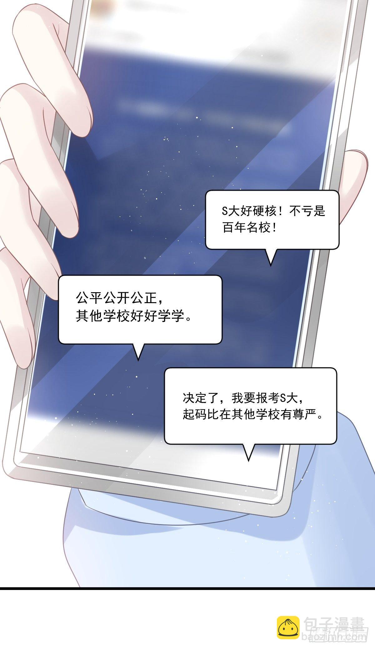 004 再见了，寄生虫(1/2)-第5话