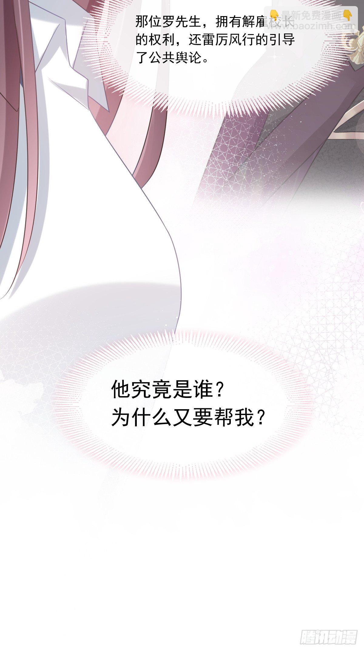 004 再见了，寄生虫(1/2)-第5话