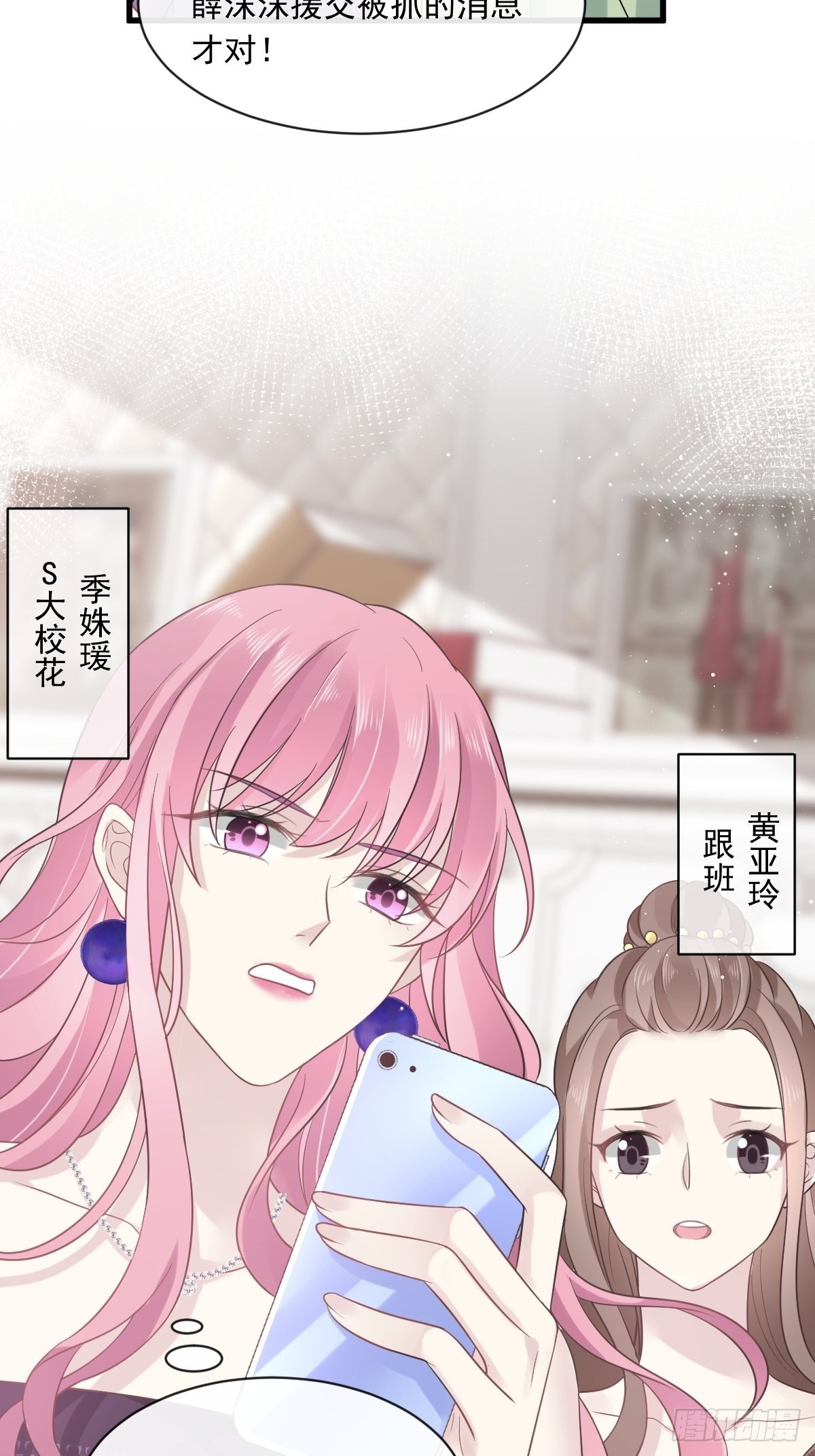 004 再见了，寄生虫(1/2)-第5话