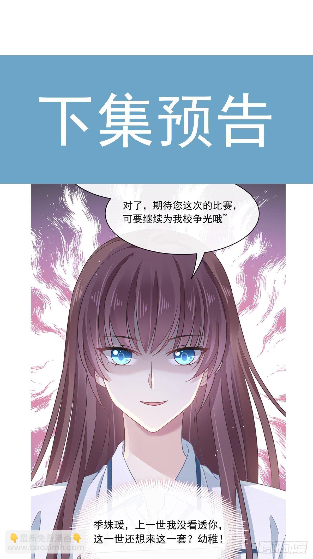 004 再见了，寄生虫(1/2)-第5话