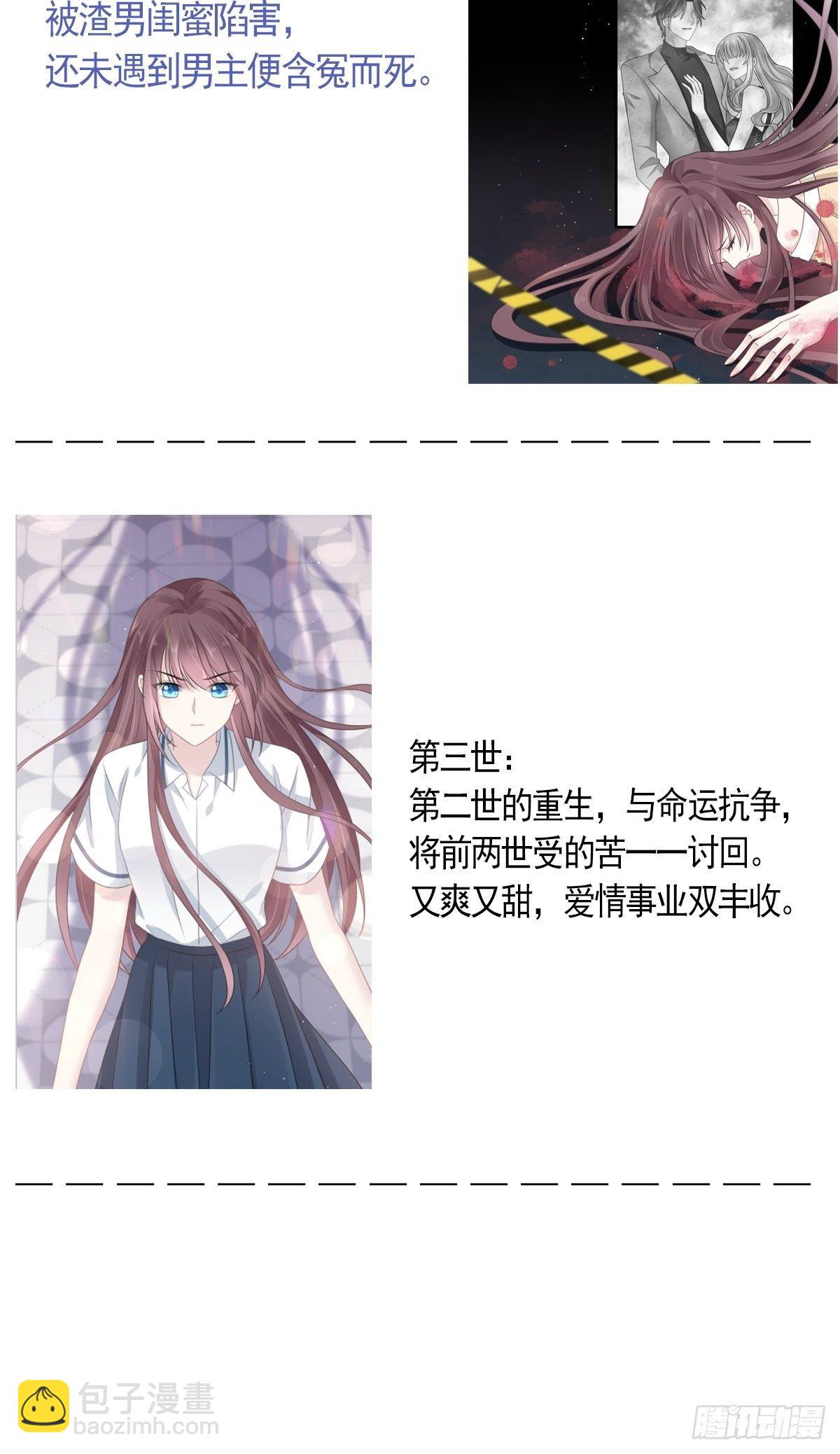 004 再见了，寄生虫(1/2)-第5话