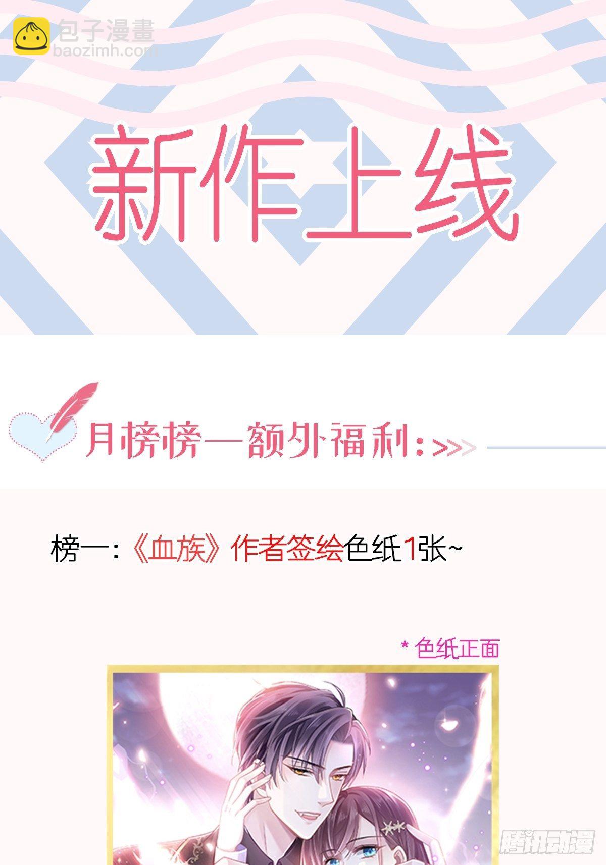 004 再见了，寄生虫(1/2)-第5话