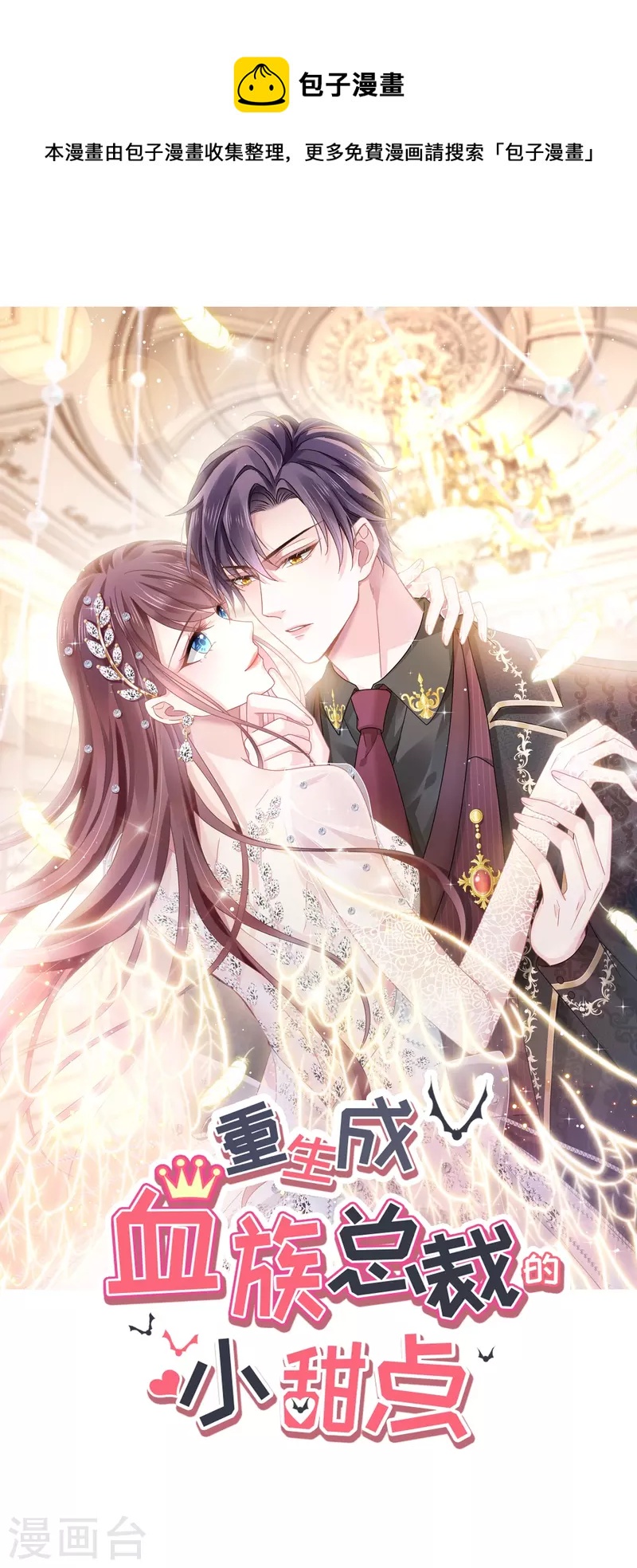 第40话 罗暮辰的女伴-第41话