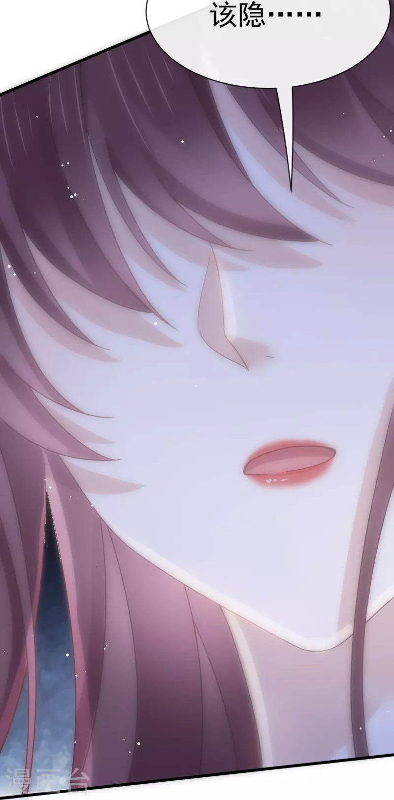 第40话 罗暮辰的女伴-第41话