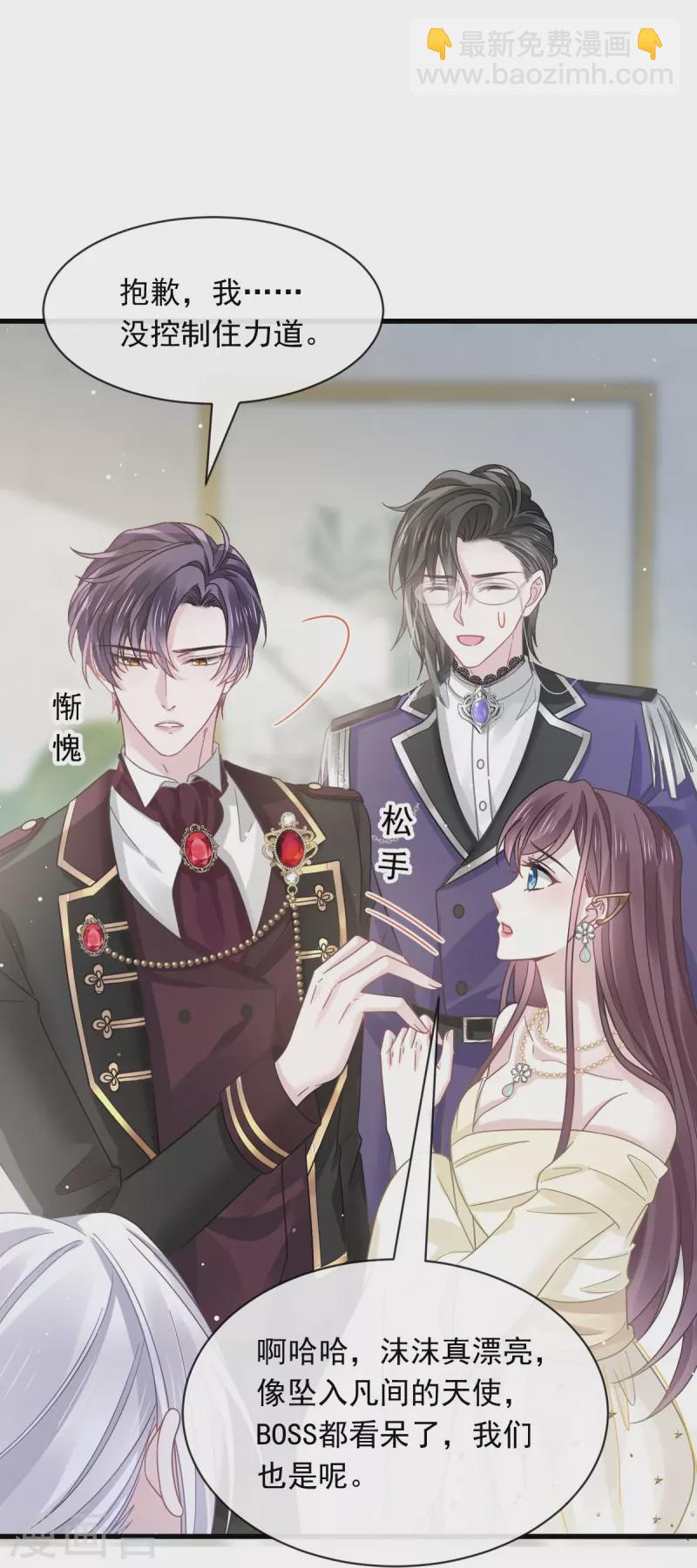 第40话 罗暮辰的女伴-第41话