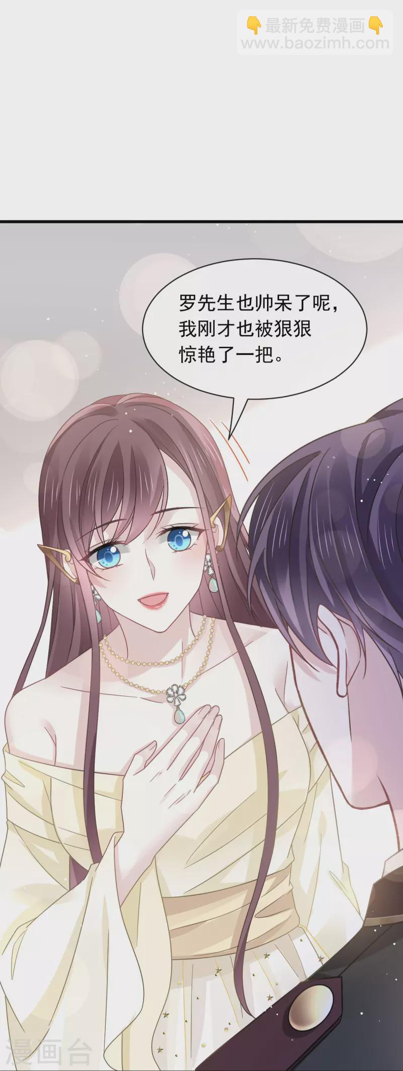 第40话 罗暮辰的女伴-第41话