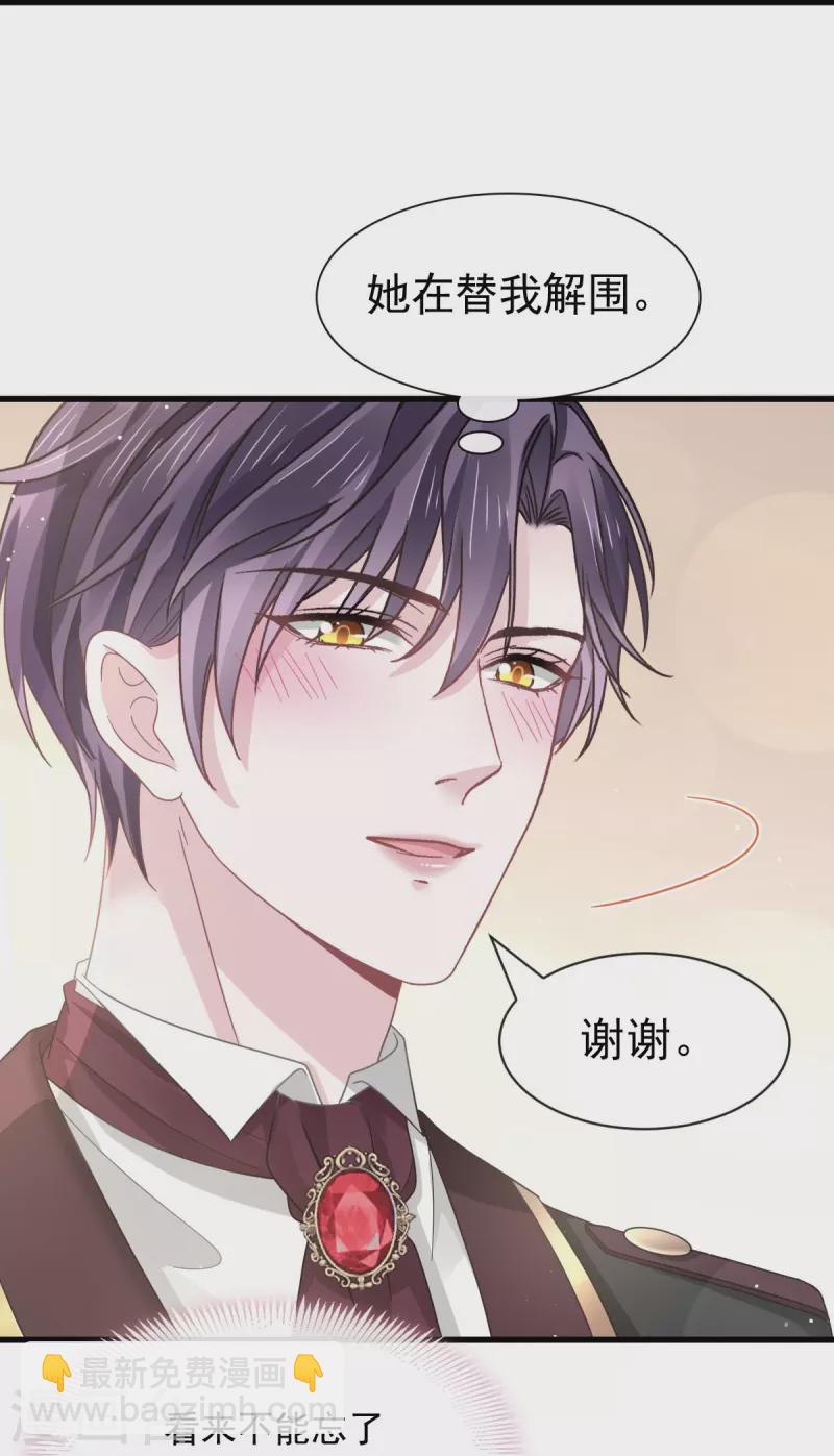 第40话 罗暮辰的女伴-第41话