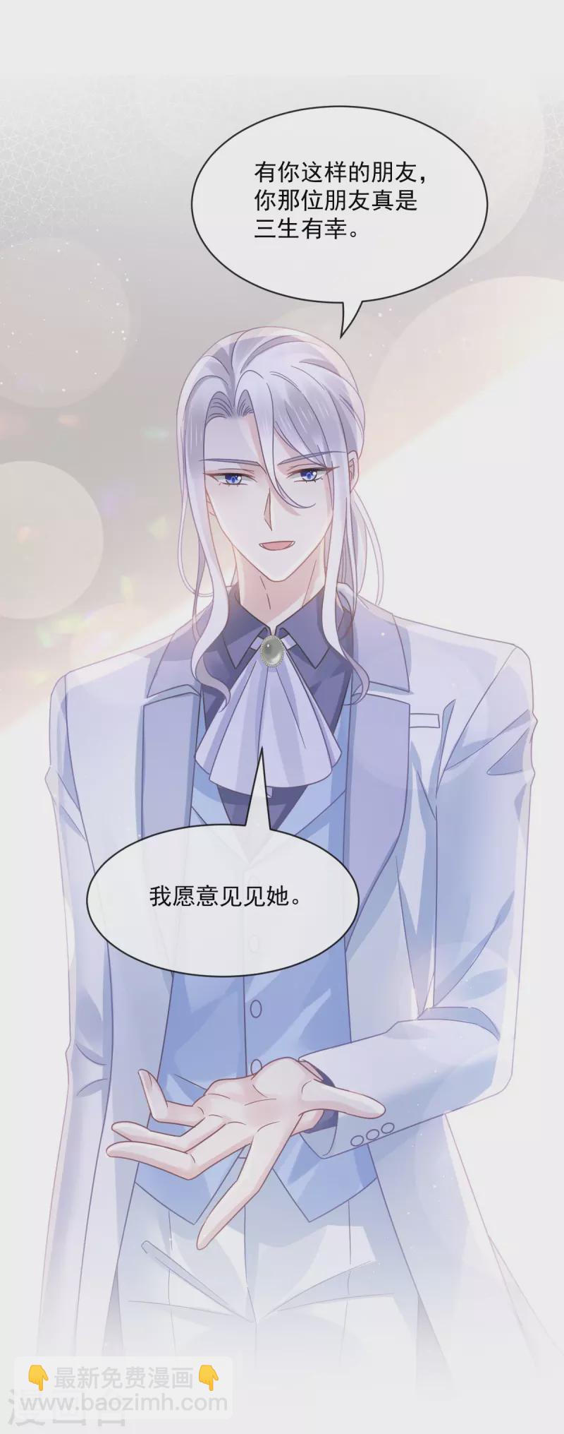 第40话 罗暮辰的女伴-第41话