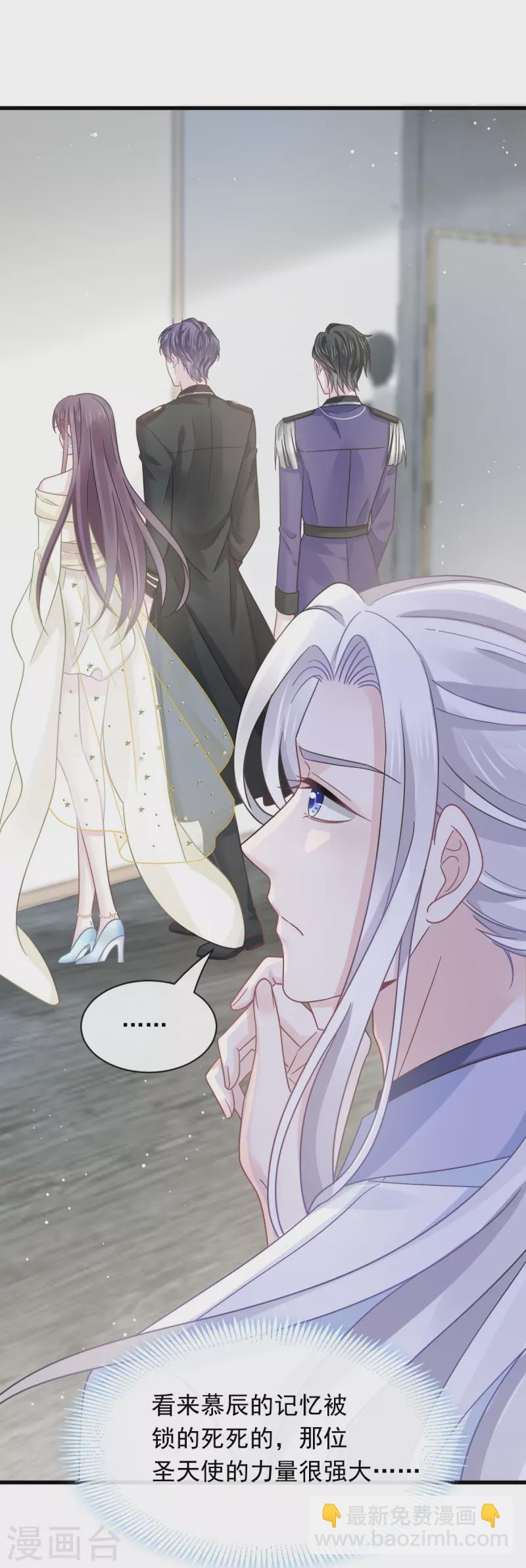 第40话 罗暮辰的女伴-第41话