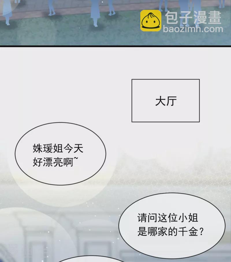 第40话 罗暮辰的女伴-第41话