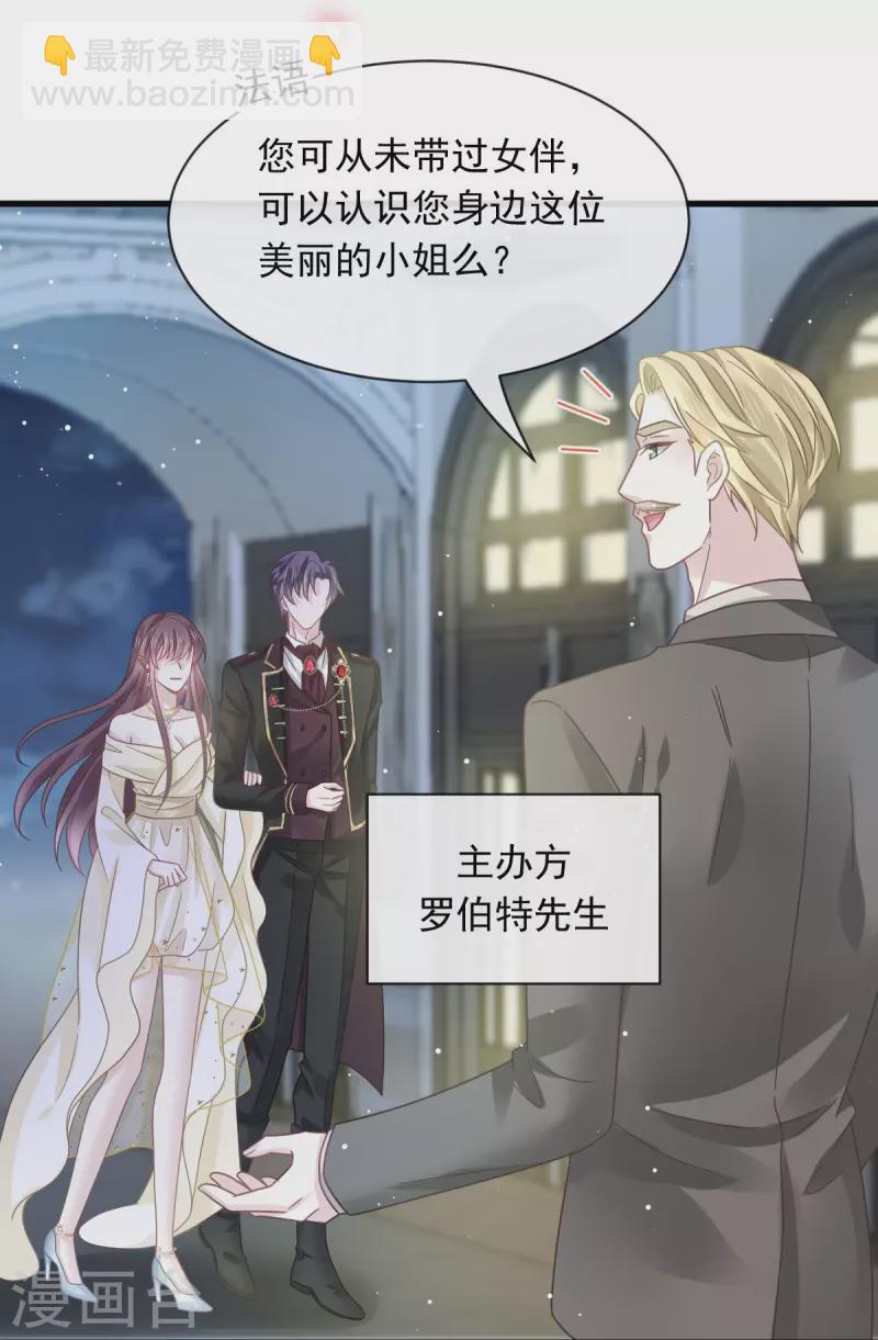 第40话 罗暮辰的女伴-第41话