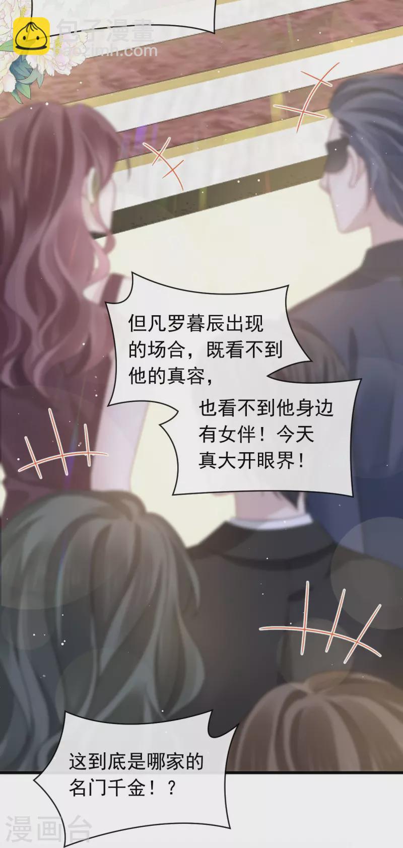 第40话 罗暮辰的女伴-第41话