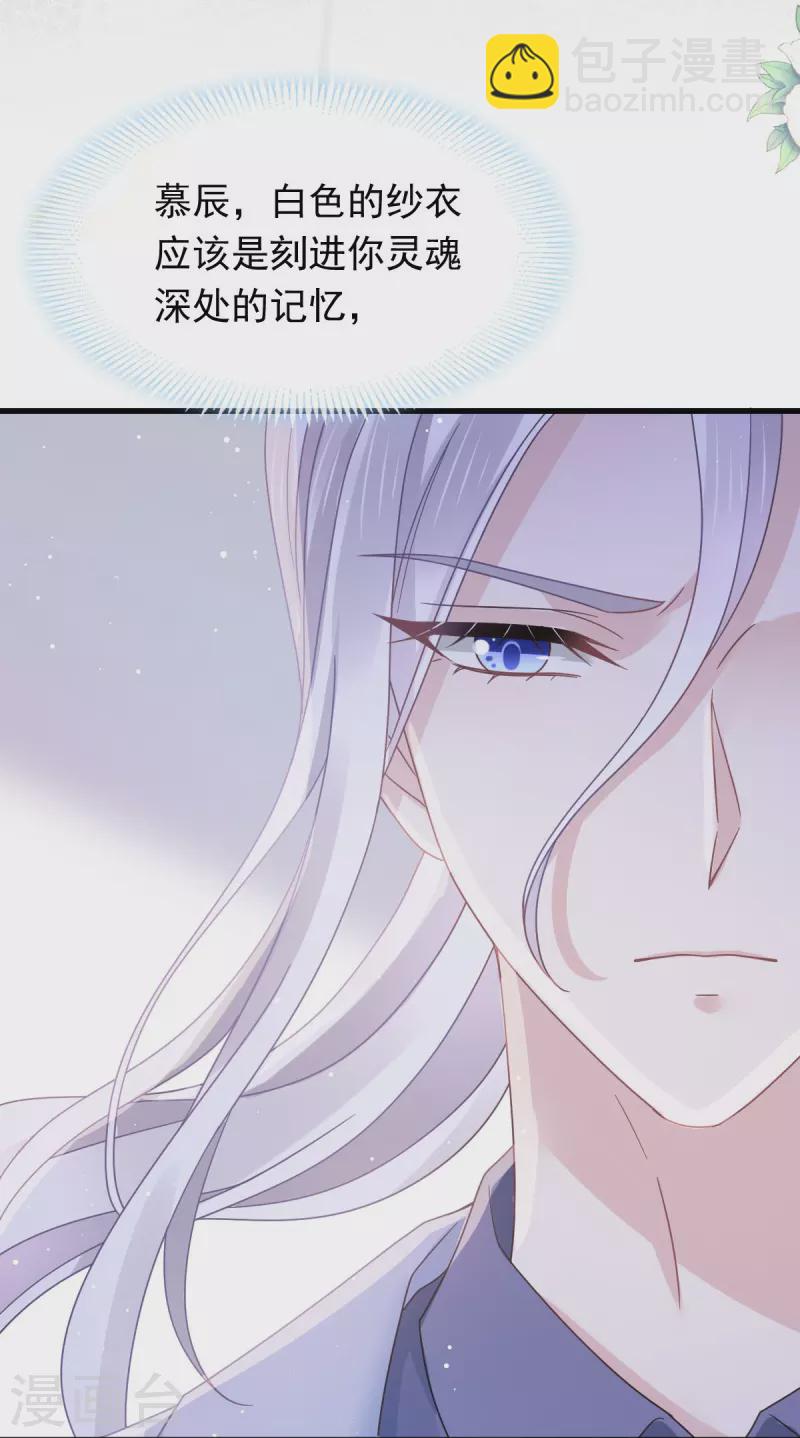 第40话 罗暮辰的女伴-第41话