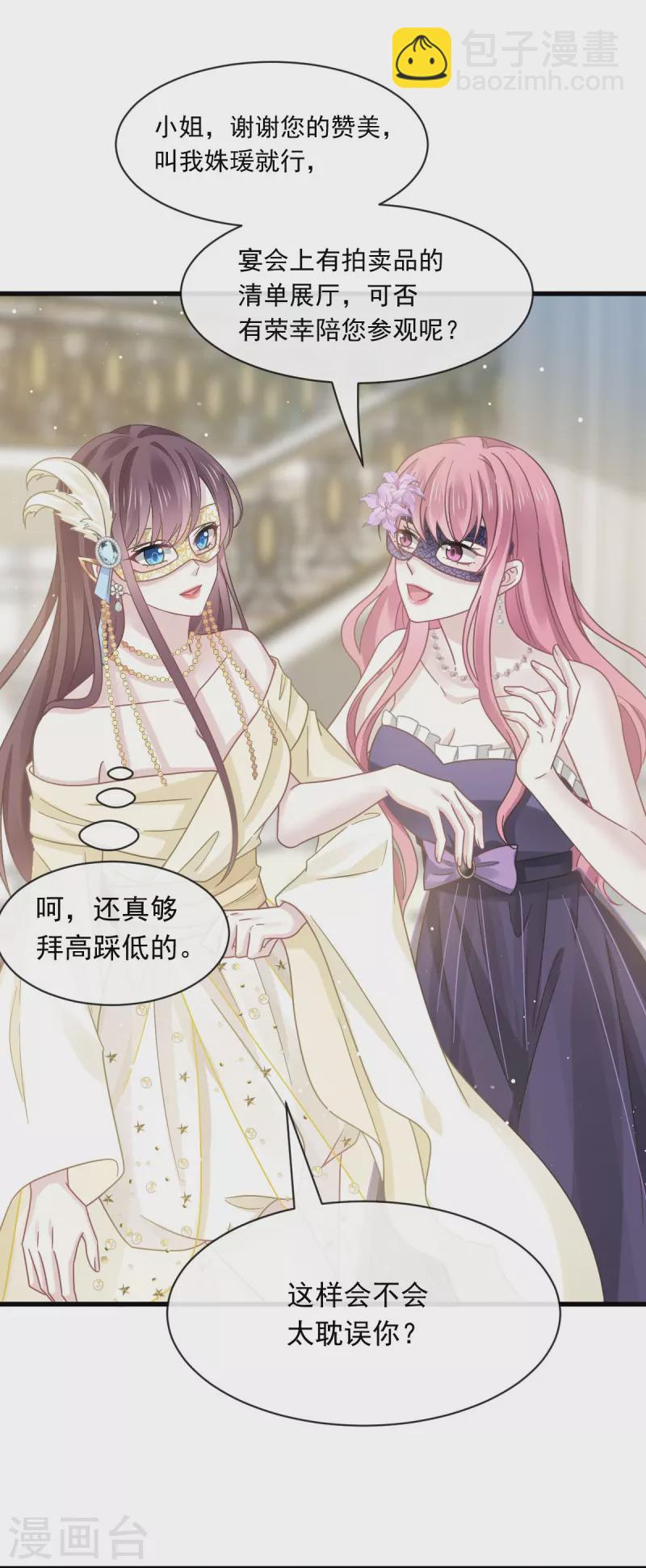 第41话 狗咬狗-第53话