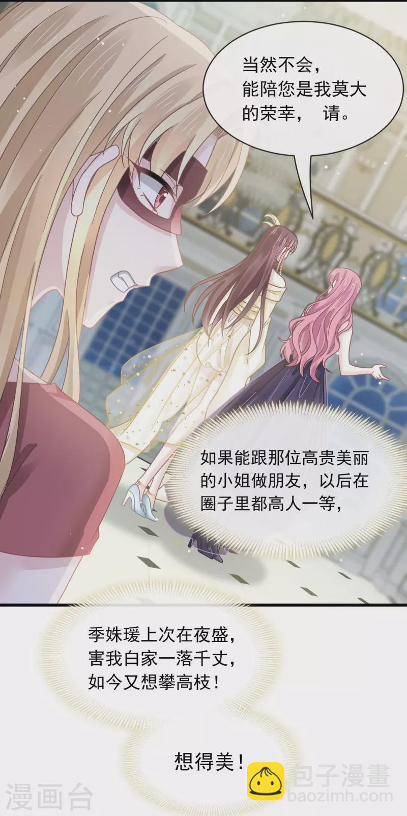 第41话 狗咬狗-第53话