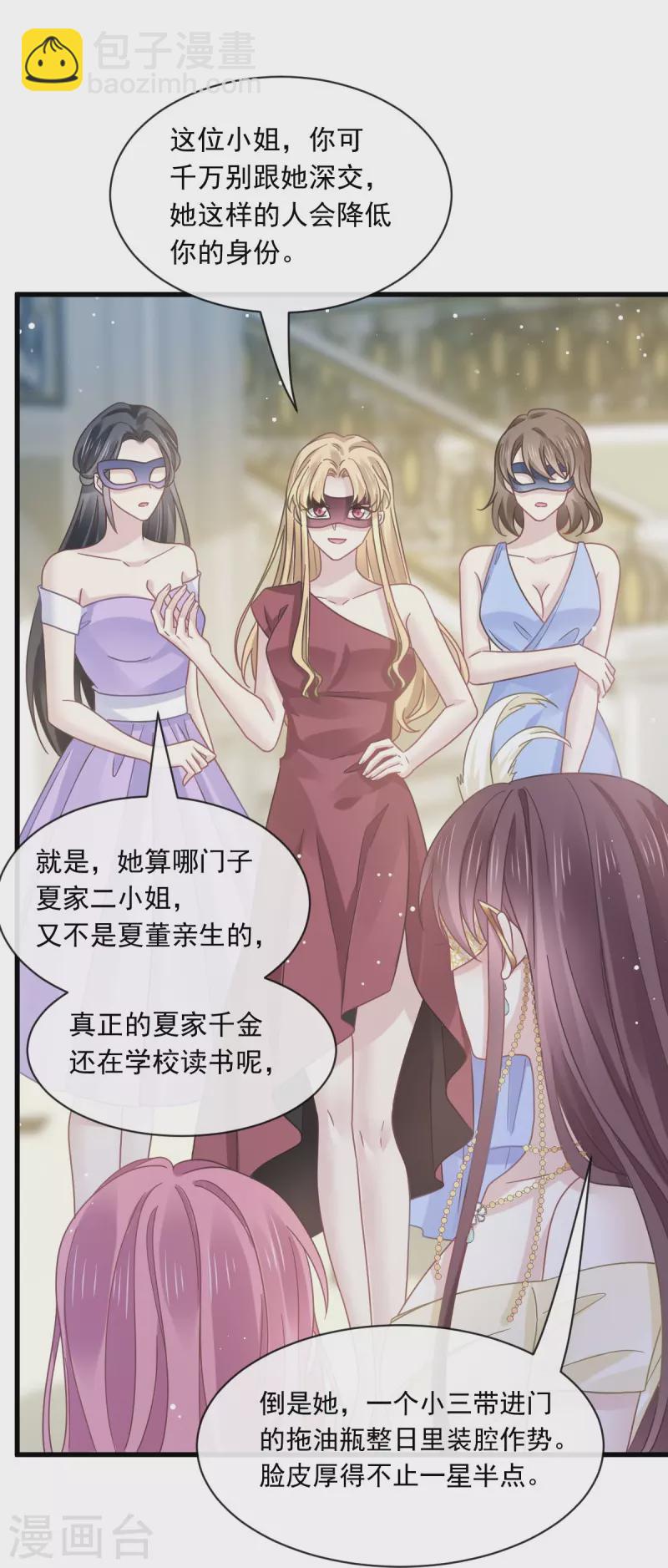 第41话 狗咬狗-第53话