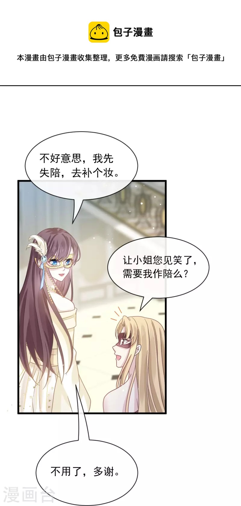 第41话 狗咬狗-第53话