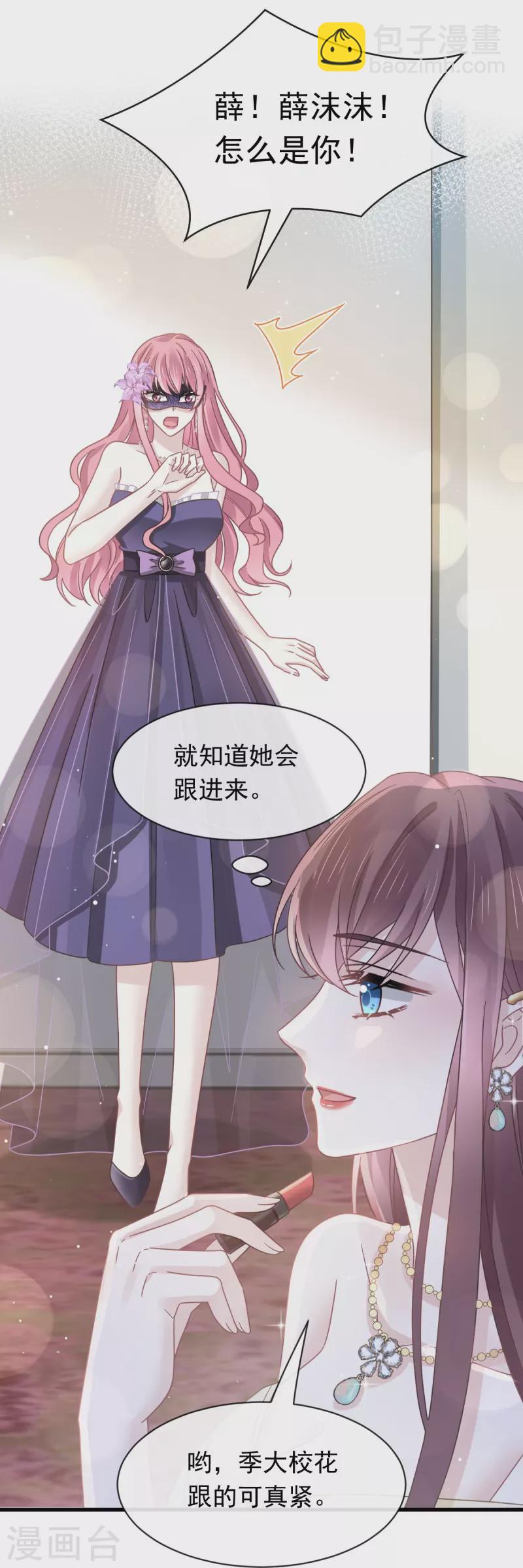 第41话 狗咬狗-第53话