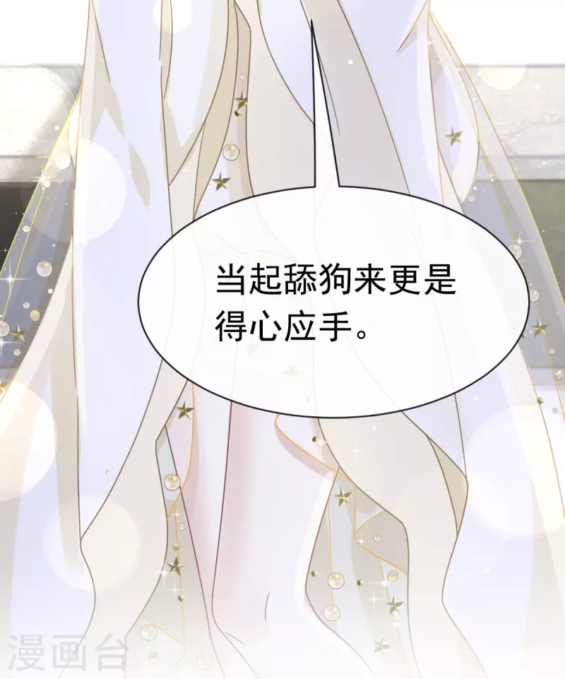 第41话 狗咬狗-第53话